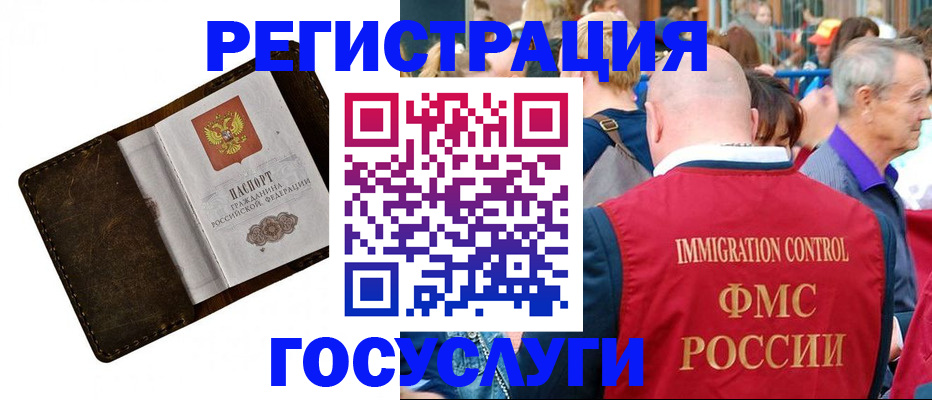 прописка для работы в Ишимбае