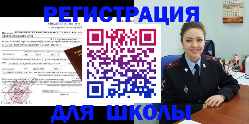 прописка поиск в Ишимбае