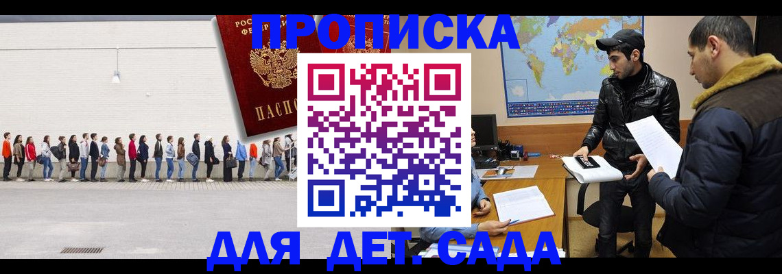 временная регистрация купить в Ишимбае