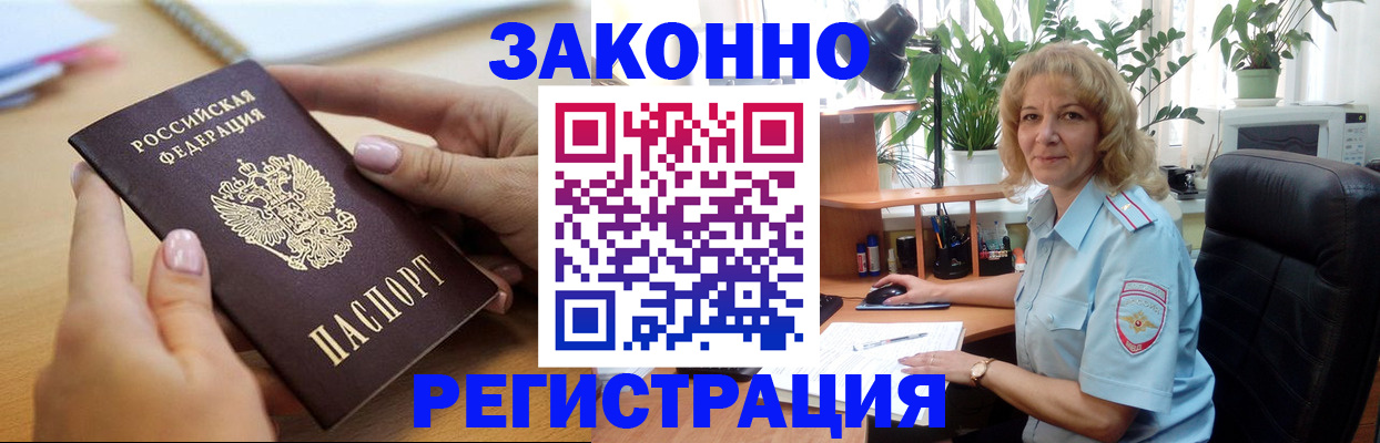 временная регистрация собственник в Ишимбае